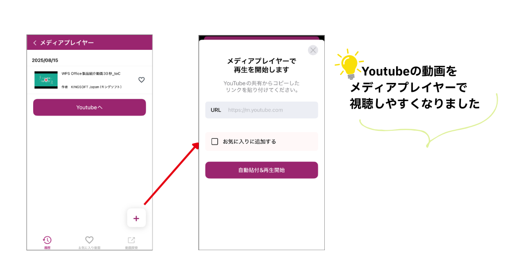 Youtube広告ブロック　アドクリーナー　メディアプレイヤー