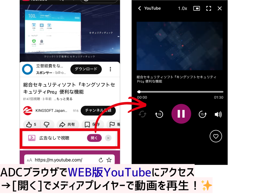 アドクリーナー youTube広告ブロック