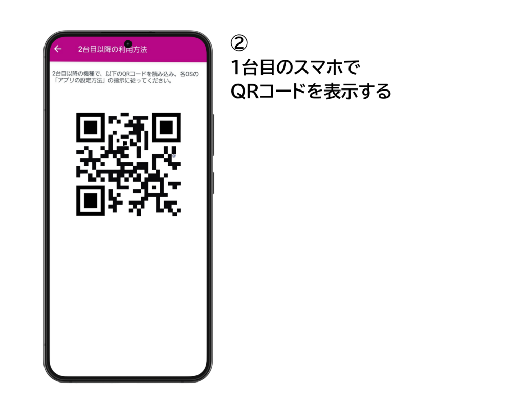 アドクリーナー 2台目追加方法
