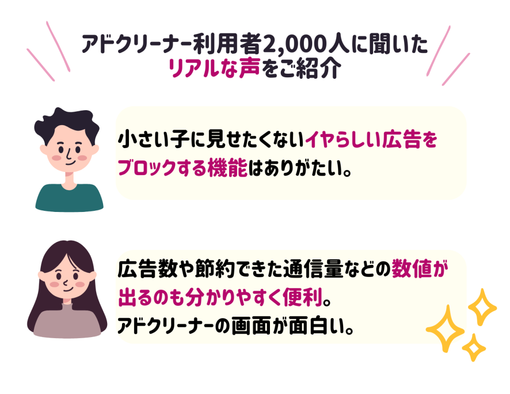 アドクリーナー 口コミ