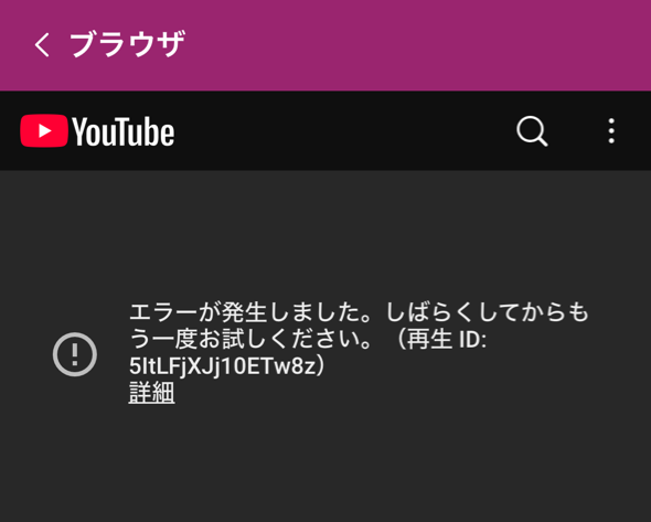 アドクリーナー Youtube 再生できない