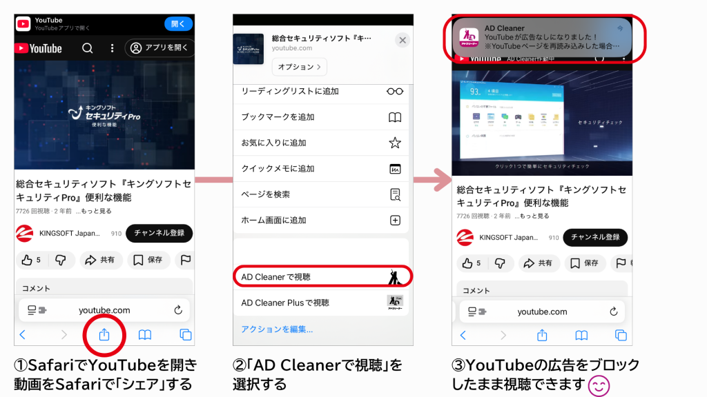 アドクリーナー YouTube広告をブロック iPhone