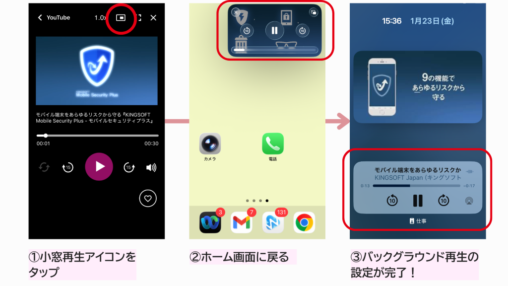 アドクリーナー YouTube バックグラウンド再生