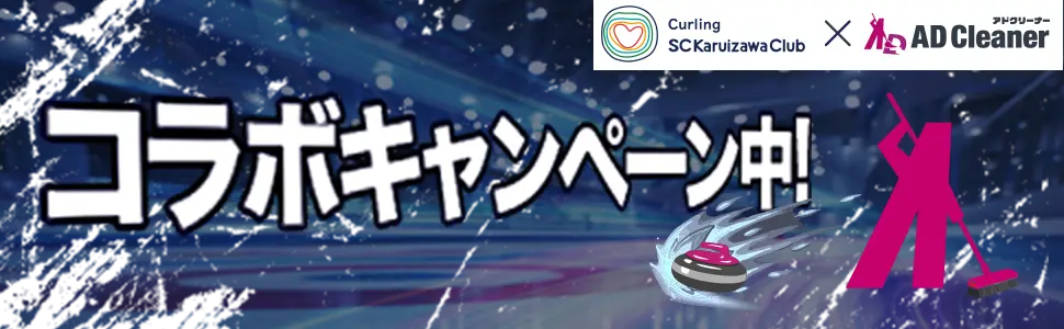 キャンペーン実施中