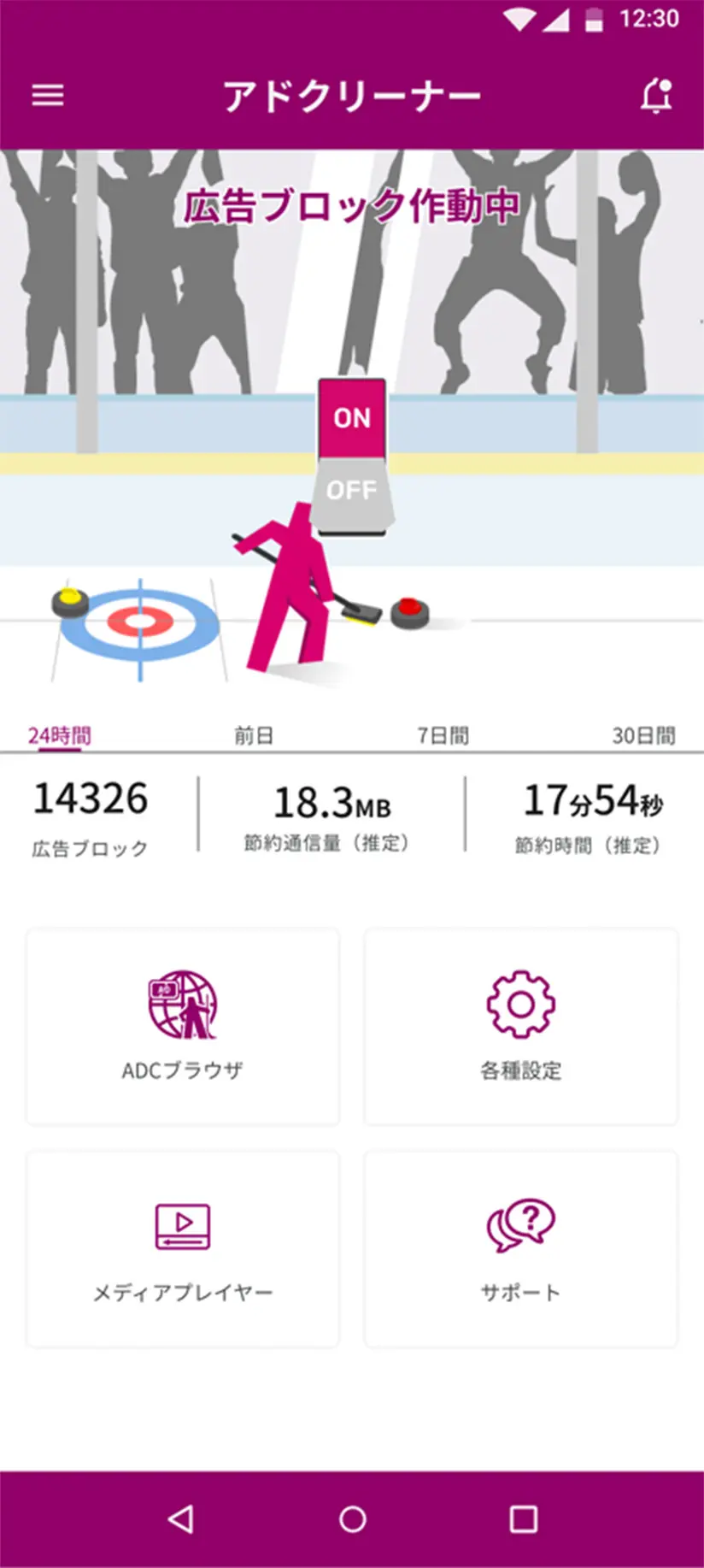キャンペーン実施中