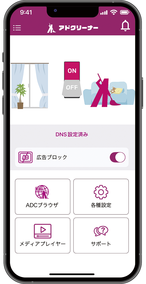 アドクリーナー iPhone