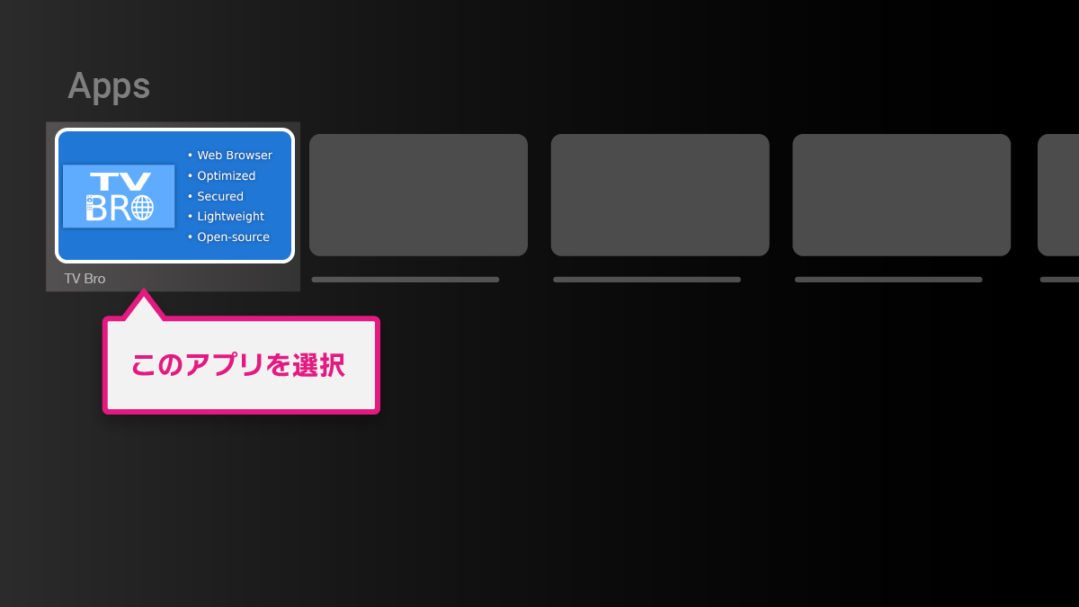 Android TVインストール手順 STEP1-4
