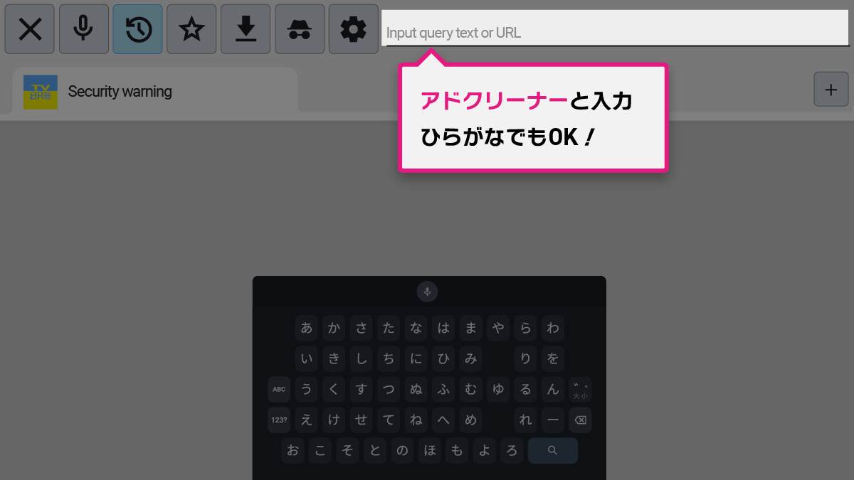 Android TVインストール手順 STEP2-1