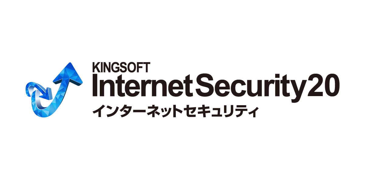キングソフトセキュリティPro「製品使用許諾書」改定のお知らせ（2024年12月25日）