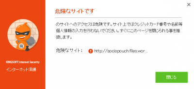 フィッシングサイト対策機能 フィッシングサイト対策機能