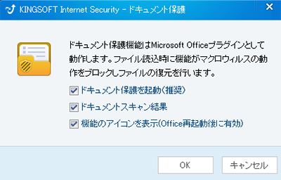 ドキュメント保護 ドキュメント保護