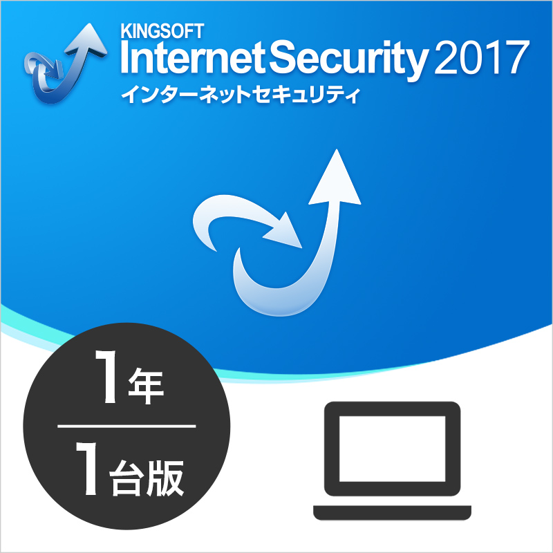 KINGSOFT Internet Security 2017