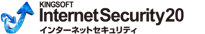無料セキュリティソフト KINGSOFT Internet Security Logo