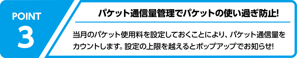 Point 3
