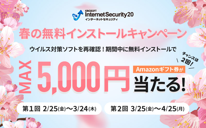 キャンペーン中♪無料インストールでAmazonギフト券をGET！