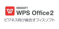 WPS Office 2