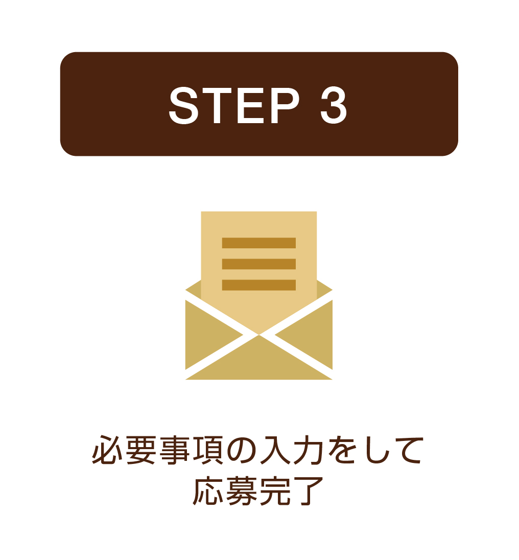 flow-step3 キングソフト インターネットセキュリティ 20 年末年始 お年玉 キャンペーン 応募方法3