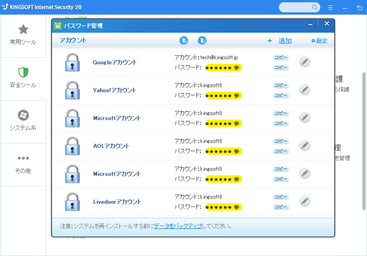 遠隔操作ウイルスへも4つの機能で対応