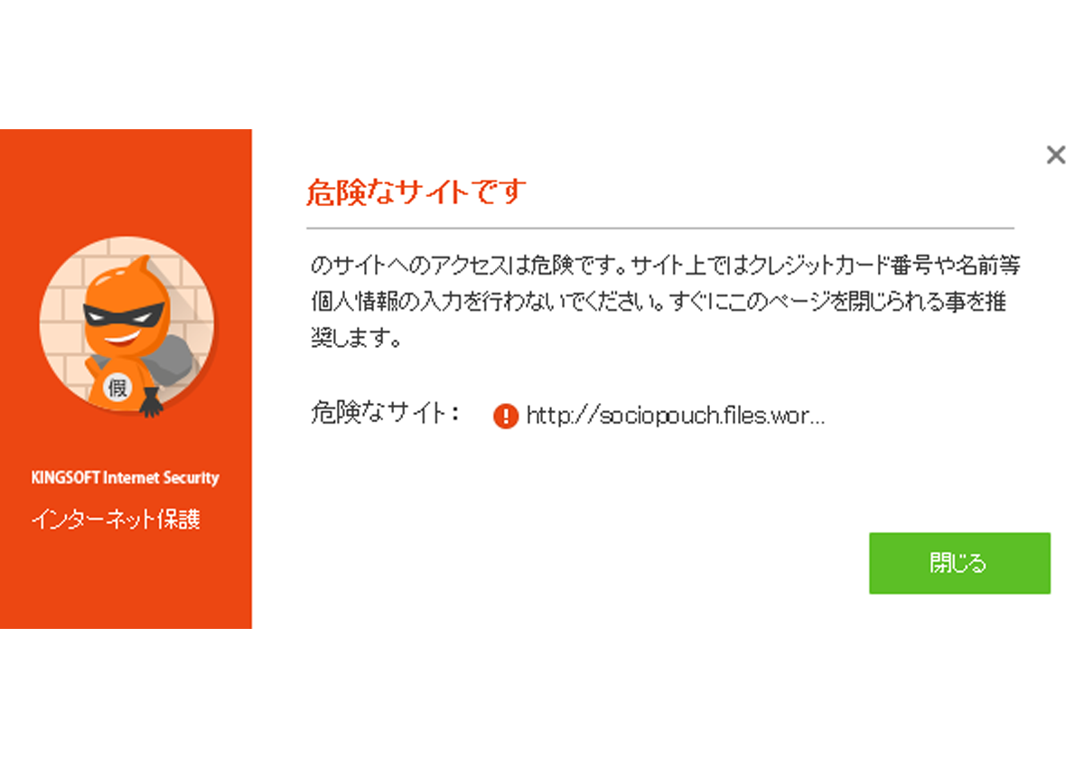 フィッシングサイト対策機能