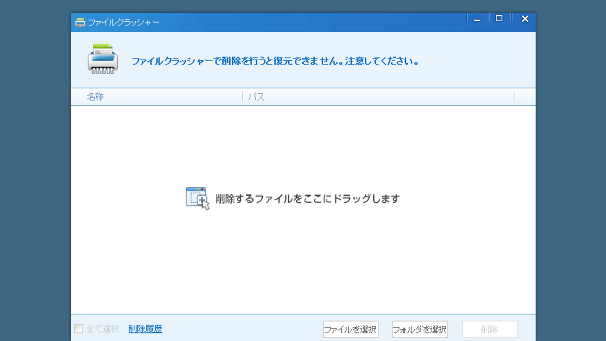 ksrpospec-filecrasher キングソフトセキュリティ Pro-ファイルクラッシャー