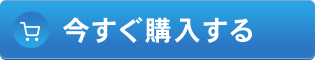 無料ソフトダウンロード