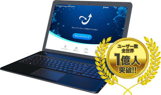 ユーザー数全世界1億人突破!!