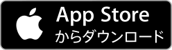 App Store　リンク