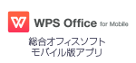 WPS Office