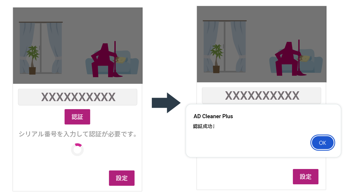 PCブラウザ拡張機能 STEP 6（Google Chrome）