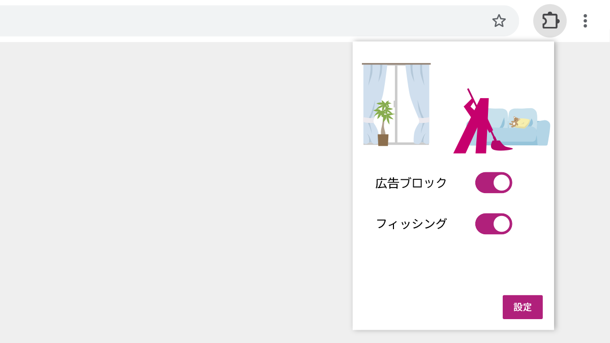 PCブラウザ拡張機能 STEP 7（Google Chrome）
