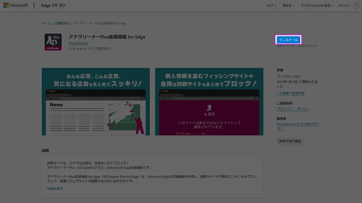 PCブラウザ拡張機能 STEP 1