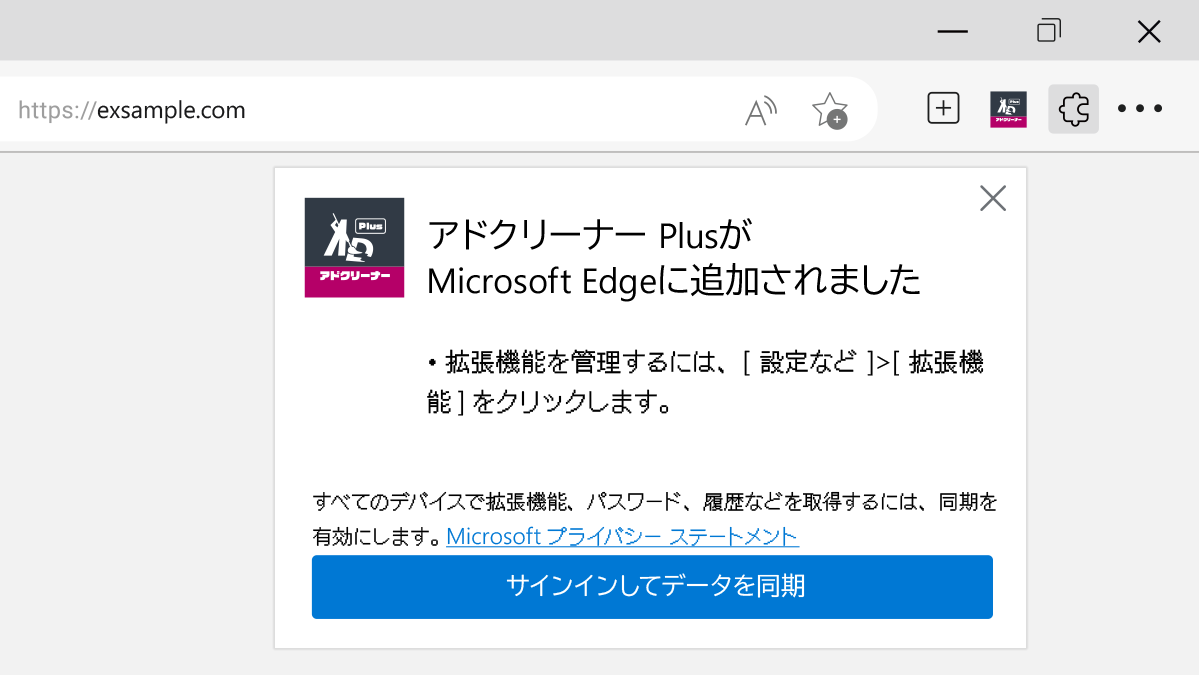 PCブラウザ拡張機能 STEP 3