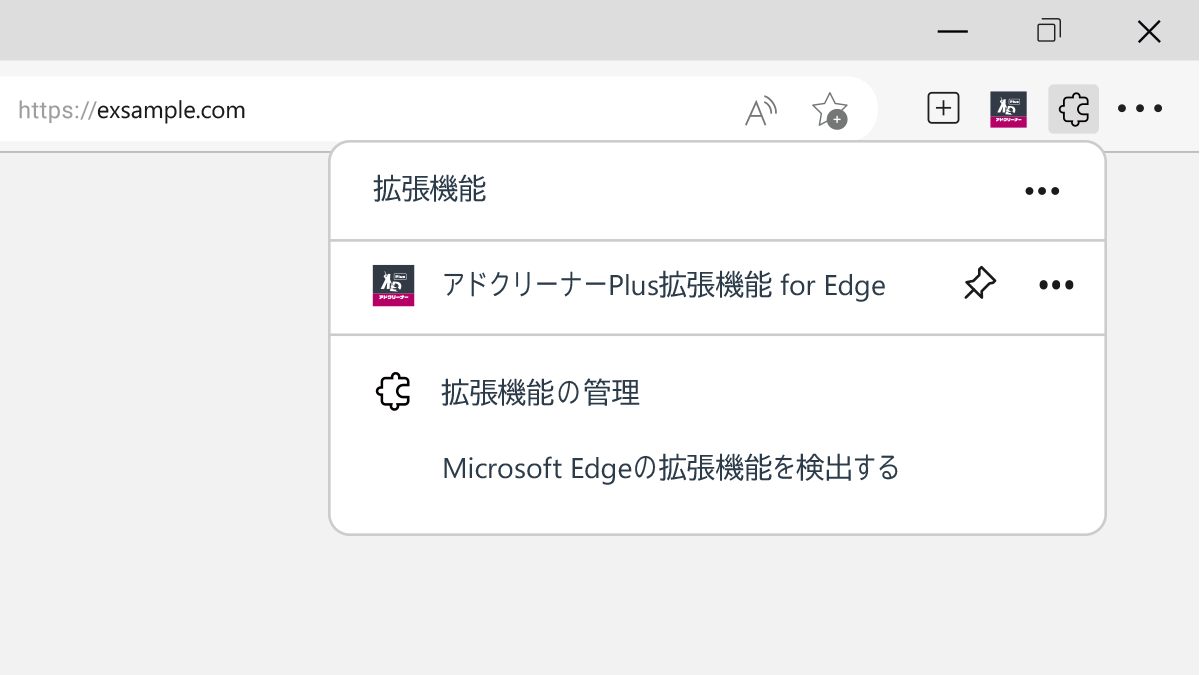 PCブラウザ拡張機能 STEP 4