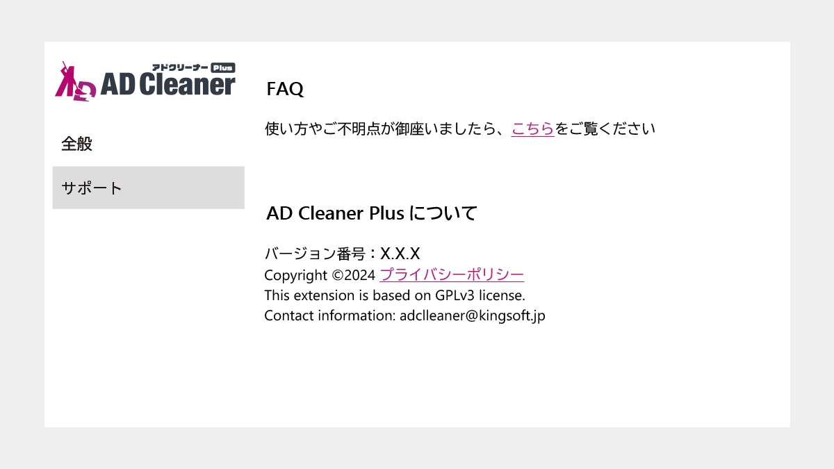 PC拡張機能ーサポート画面