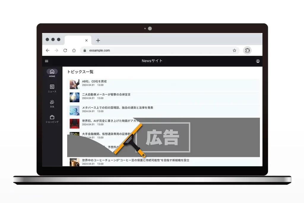 広告ブロック