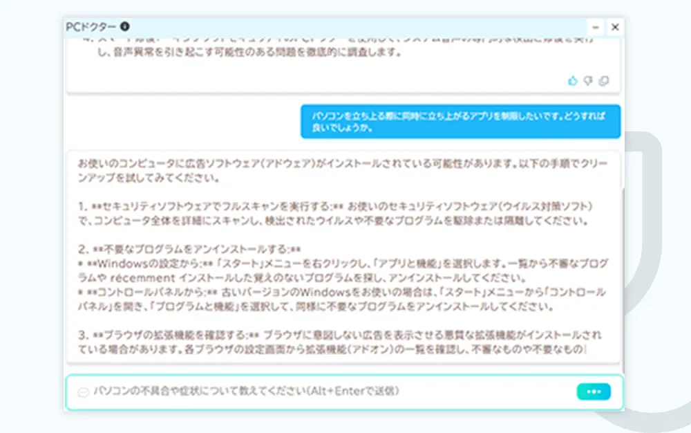 PCドクター