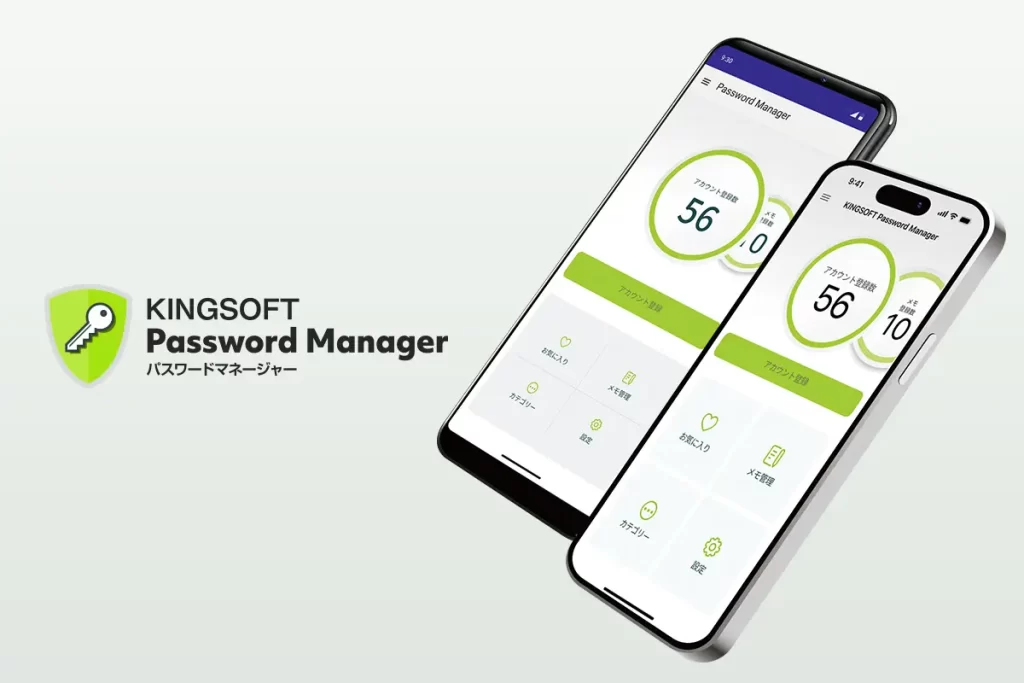 KINGSOFT Password Manager