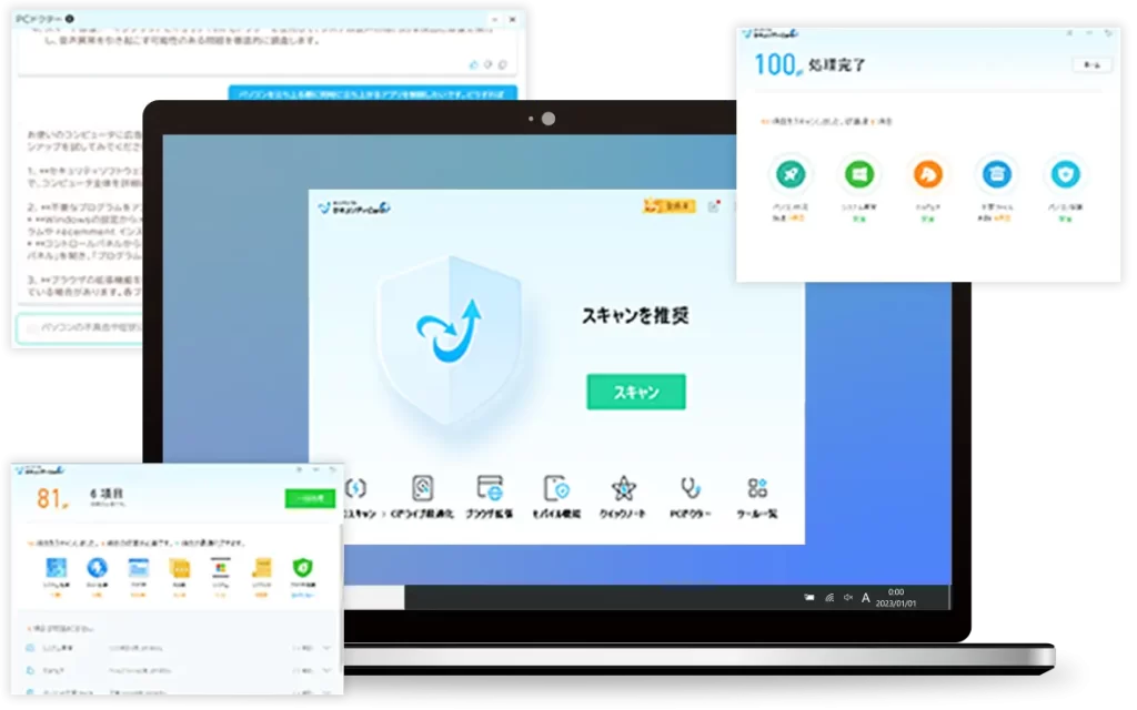 30日間無料体験 セキュリティCare+