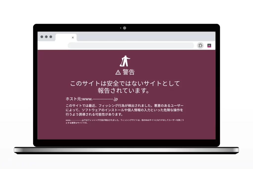 フィッシングサイト対策