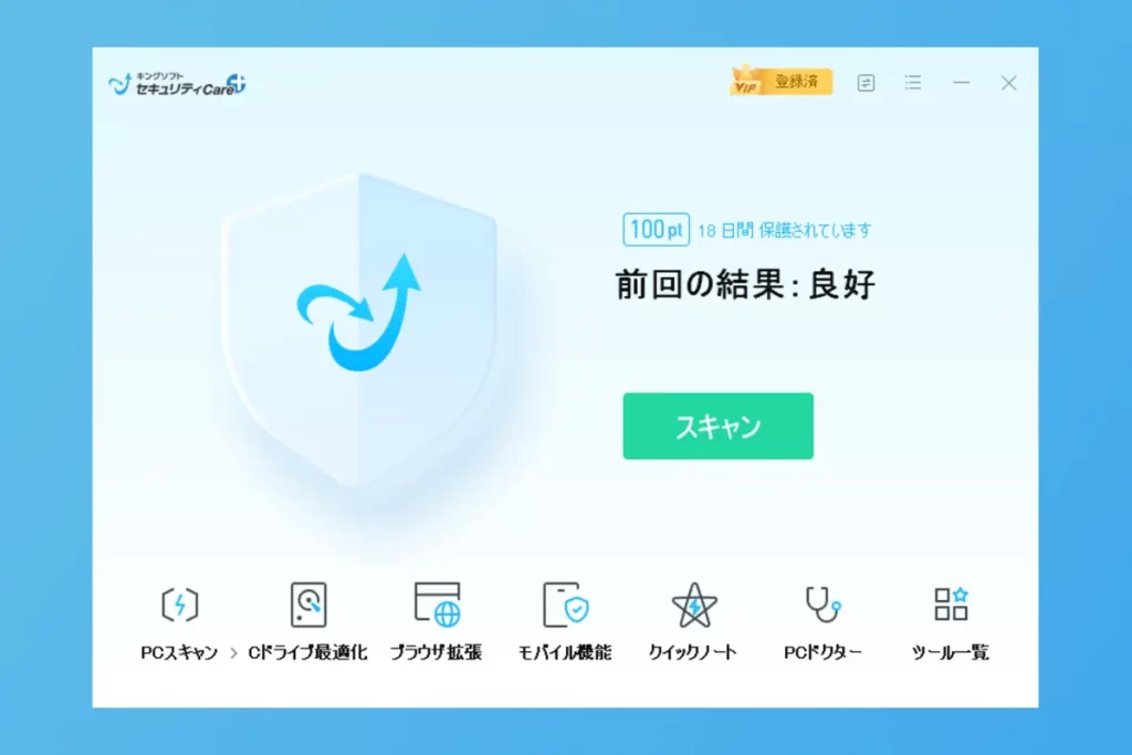 PCセキュリティ