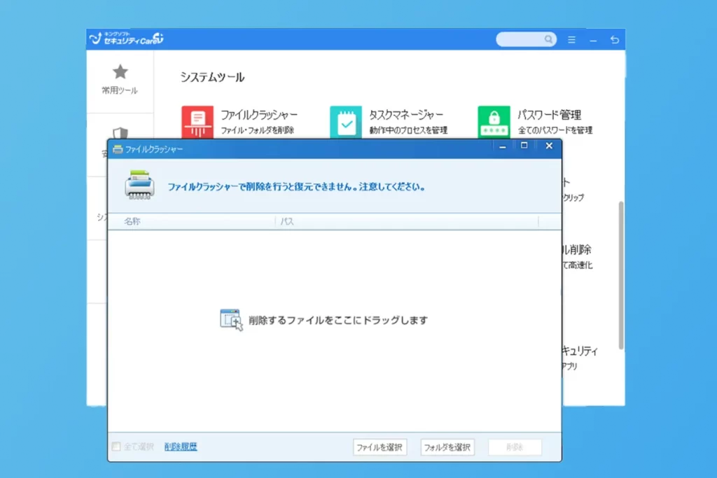 ファイルクラッシャー