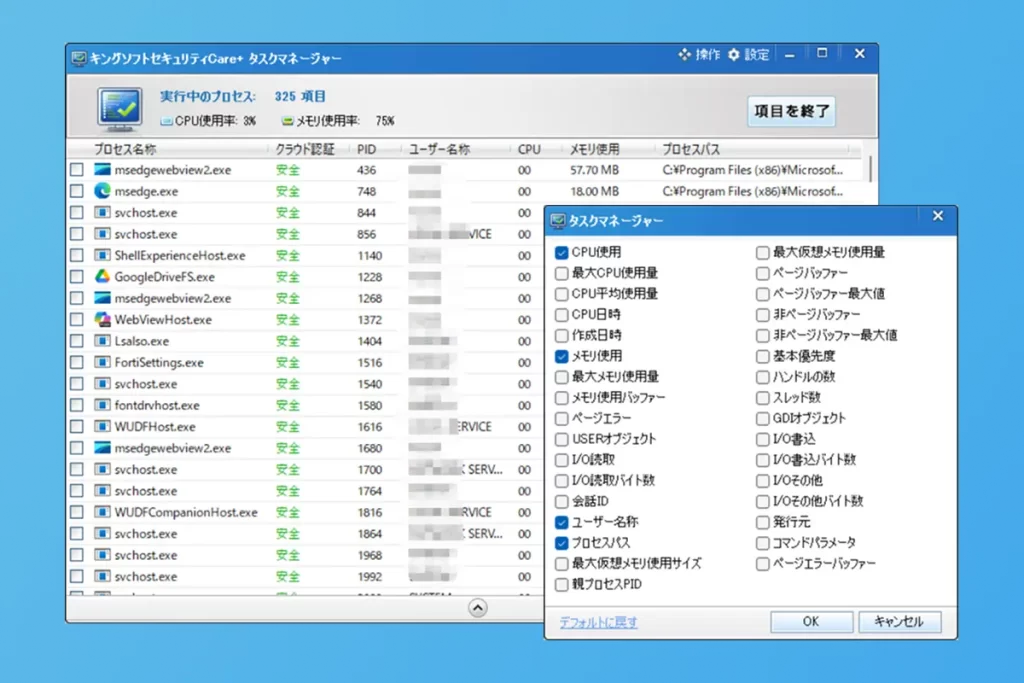 タスクマネージャー