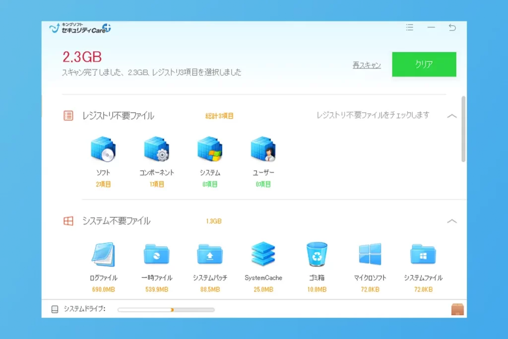 不要ファイル削除