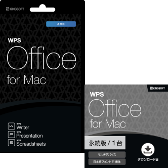 WPS Office for Mac