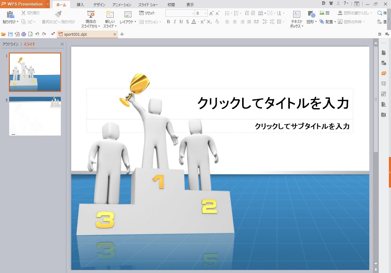 プレゼン資料のセンスが上がるテンプレートに Powerpointのスライドマスター活用術 キングソフトのオフィスソフトwps Office 2 Wpsオフィス2