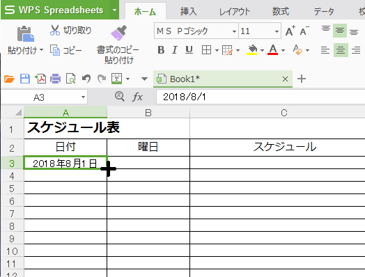 エクセルでスケジュール表を作成：日付の入力