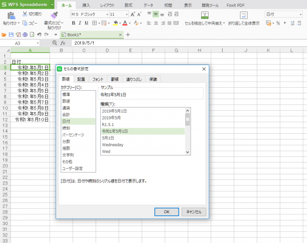 Microsoft Office Excel Spreadsheet