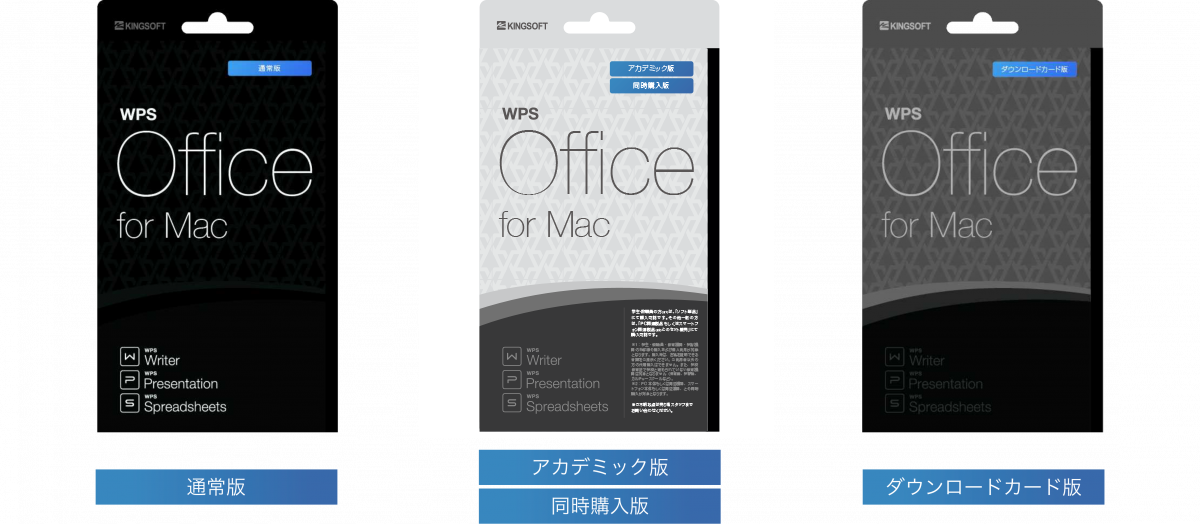 WPS Office for Mac