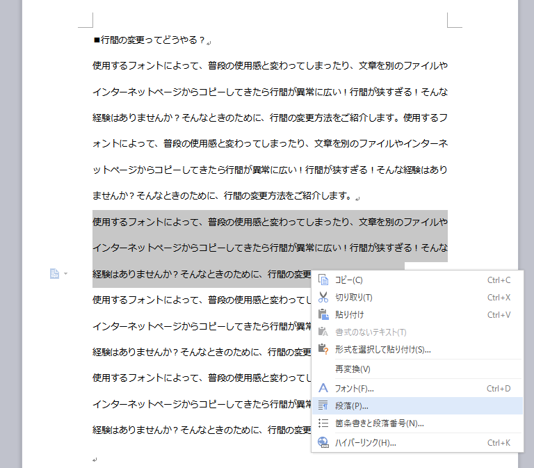 WPS Office ワード