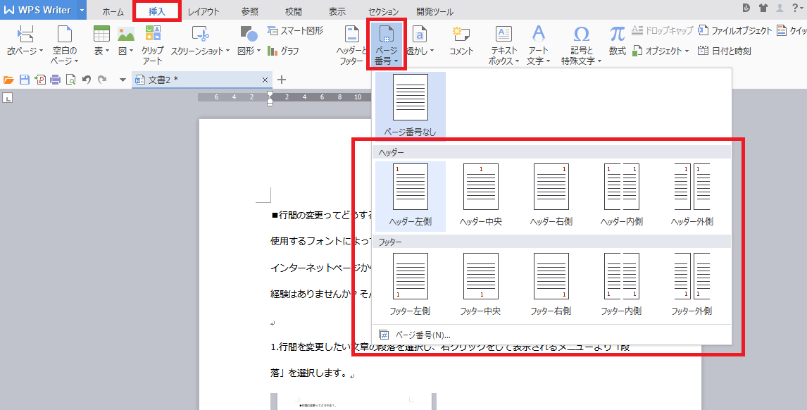 WPS Office Word